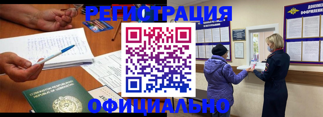 прописка штамп в Махачкале