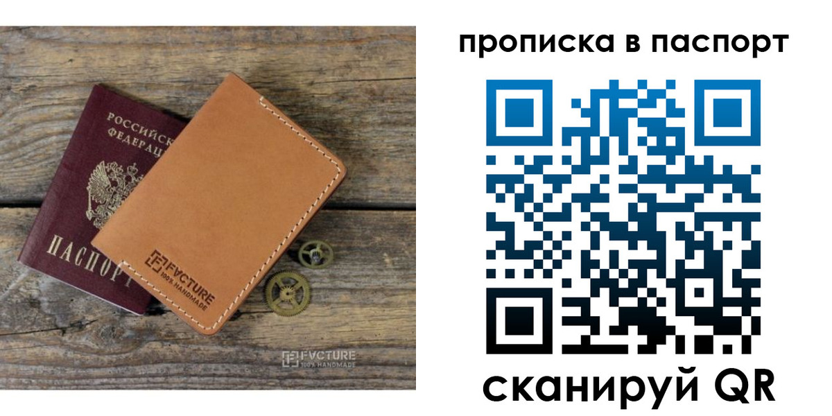 прописка регистрация в Махачкале