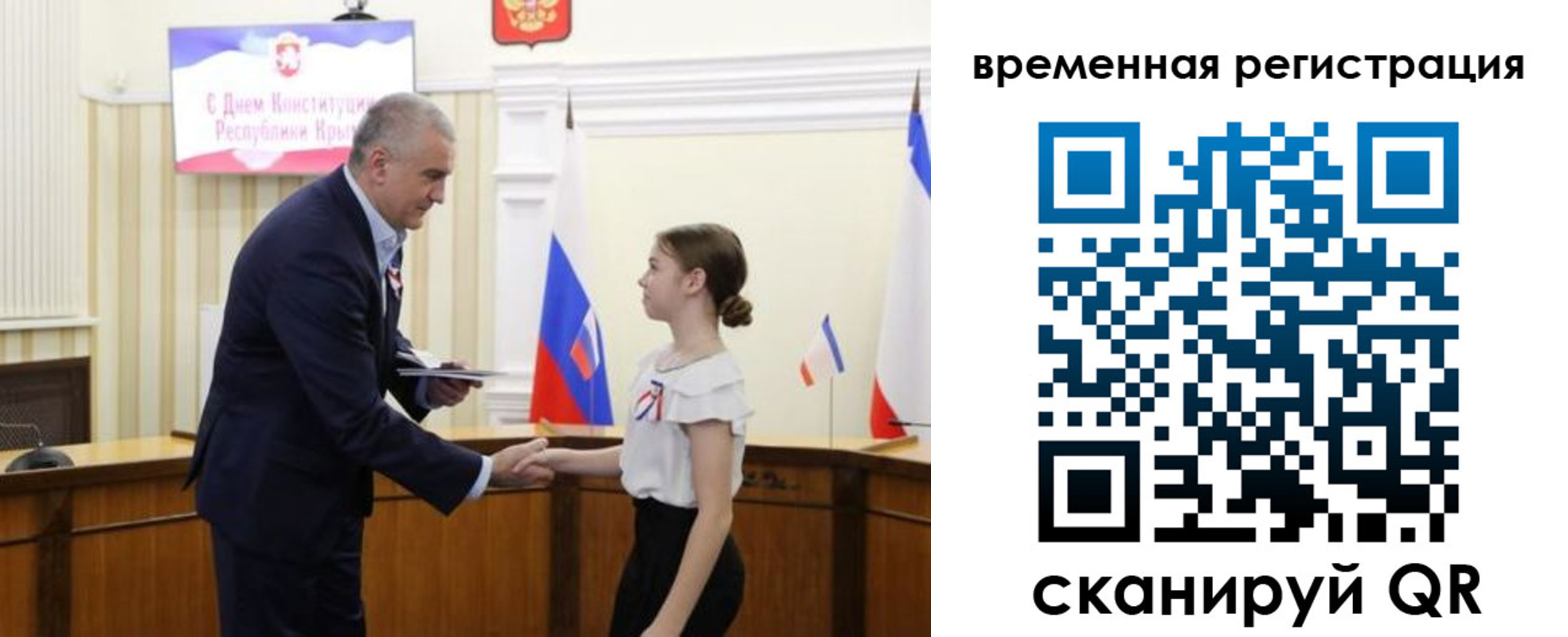 прописка 2025 в Махачкале