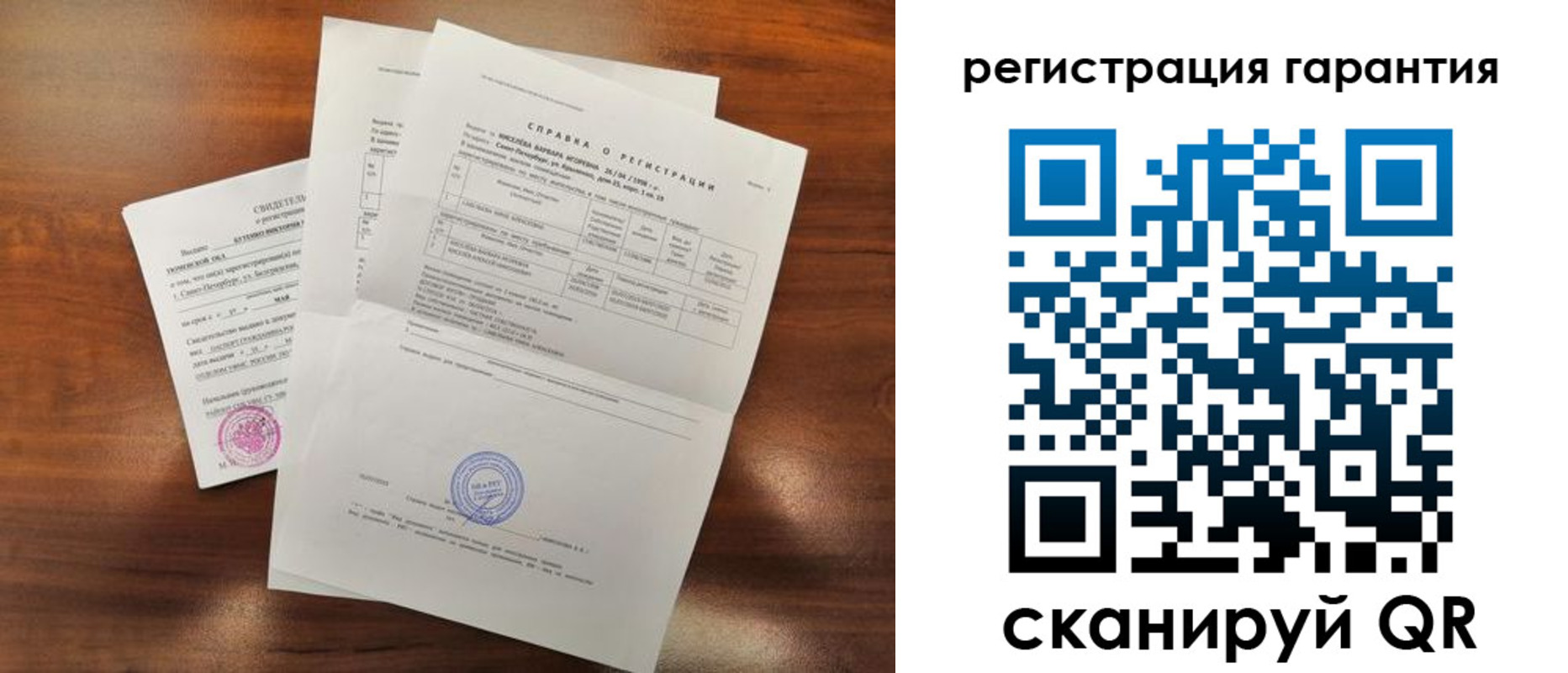 временная регистрация гарантия в Махачкале
