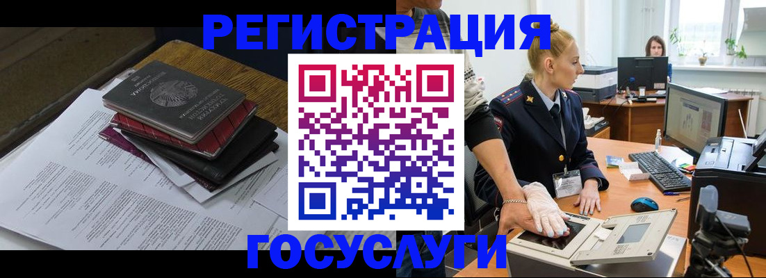 прописка для работы в Махачкале