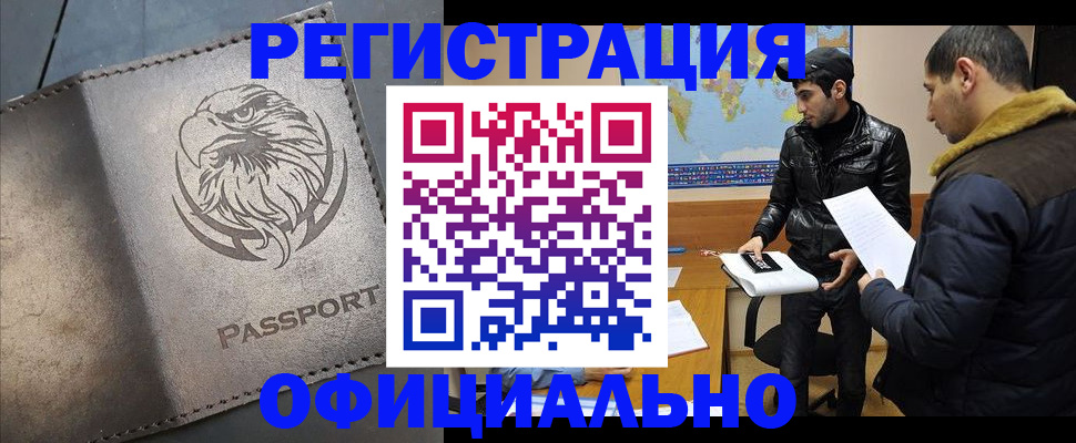 временная регистрация в Махачкале