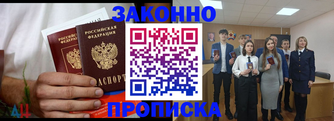 прописка гарантия в Махачкале