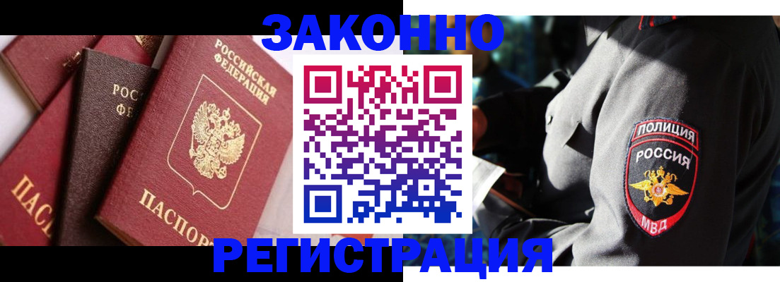 временная регистрация для школы в Махачкале