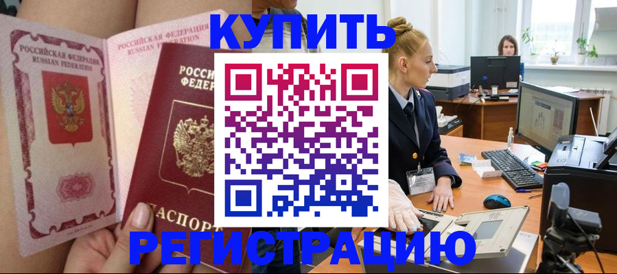 прописка паспорт в Махачкале