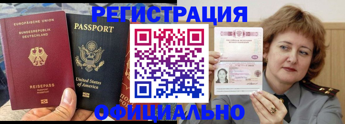 прописка в квартире в Махачкале