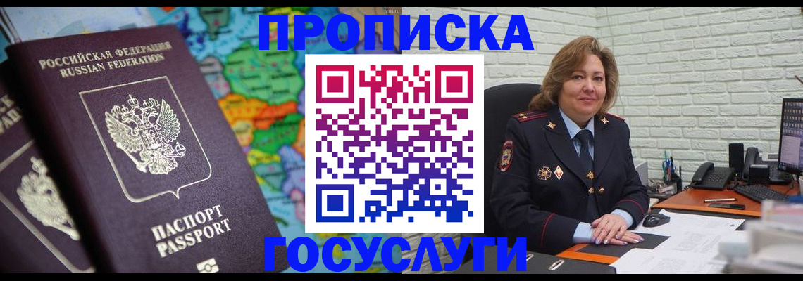 прописка поиск в Махачкале